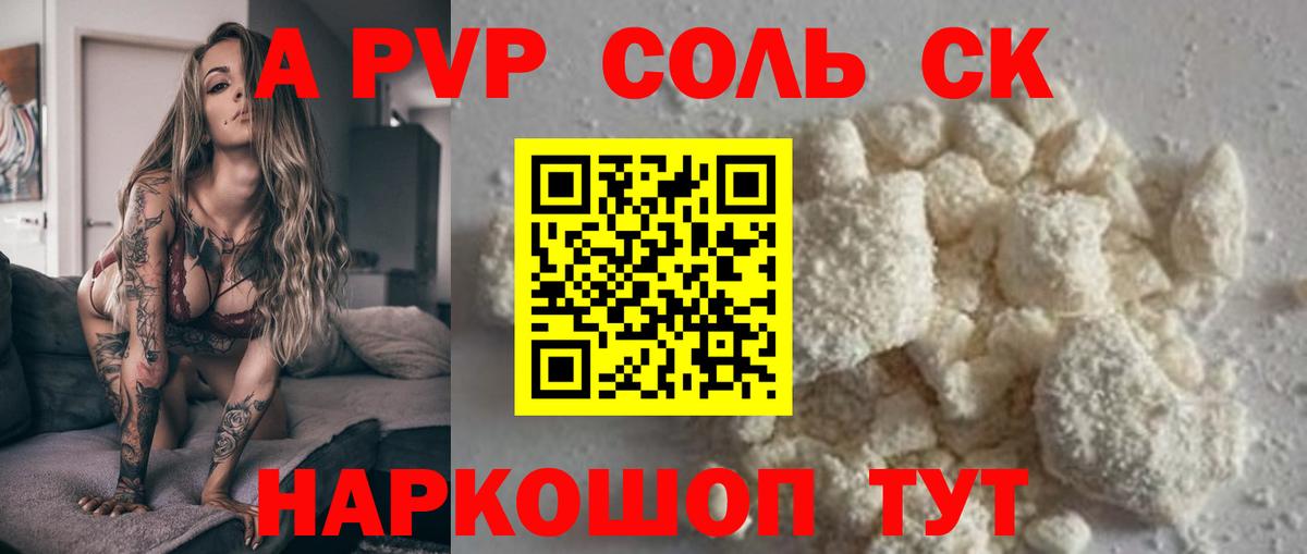 Alfa_PVP крисы CK Камень-на-Оби