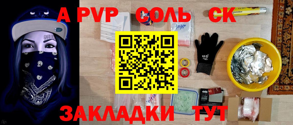 Alpha-PVP  где купить наркотик  A-PVP крисы CK  Камень-на-Оби  Вход с VPN  A-PVP Crystall  Alpha-PVP VHQ 