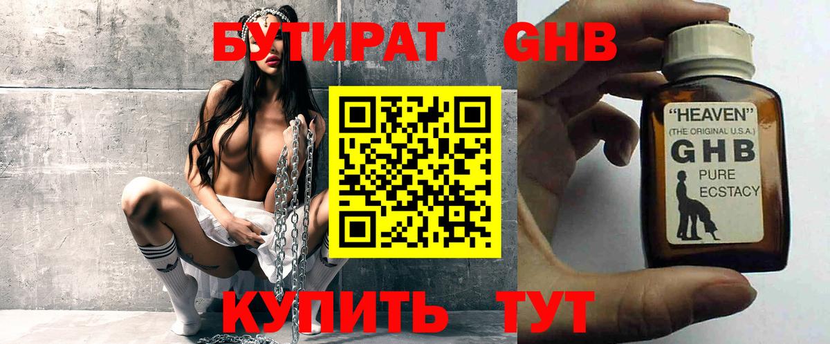 Камень-на-Оби  Бутират Butirat  Бутират  Вход с VPN 