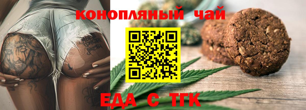 Камень-на-Оби  Печенье с ТГК марихуана  Вход с VPN 