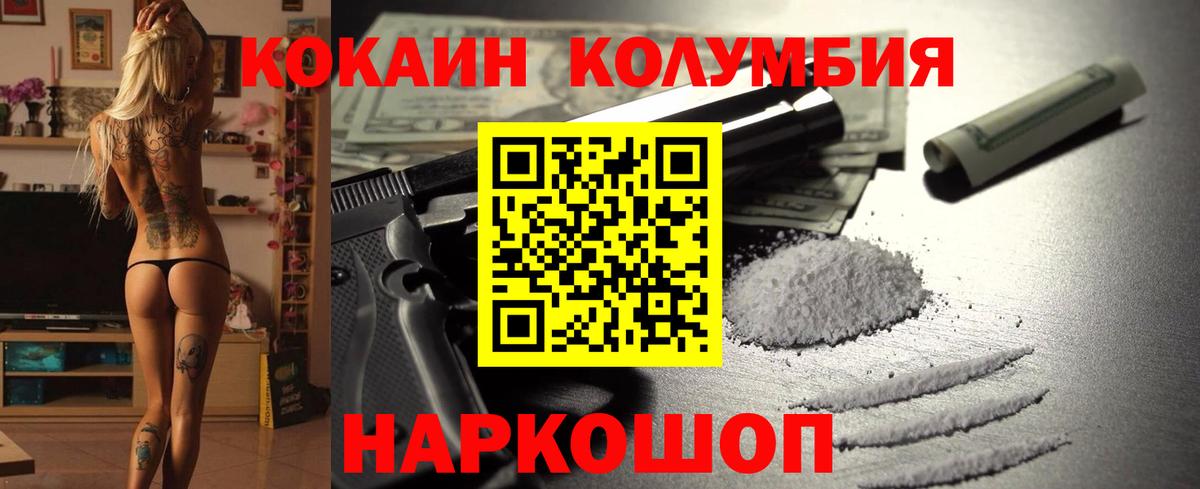 COCAIN 97%  Cocaine Перу  Камень-на-Оби  Вход с VPN 