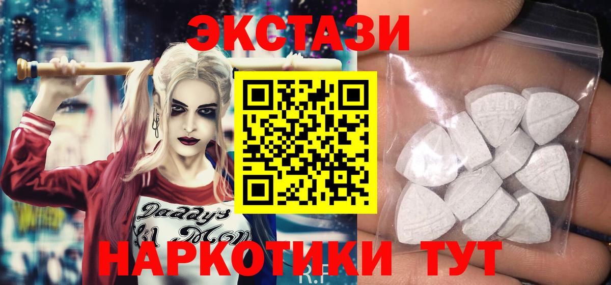 Экстази 250 мг  Ecstasy Punisher  ЭКСТАЗИ  Вход с VPN  гидра сайт  Камень-на-Оби 
