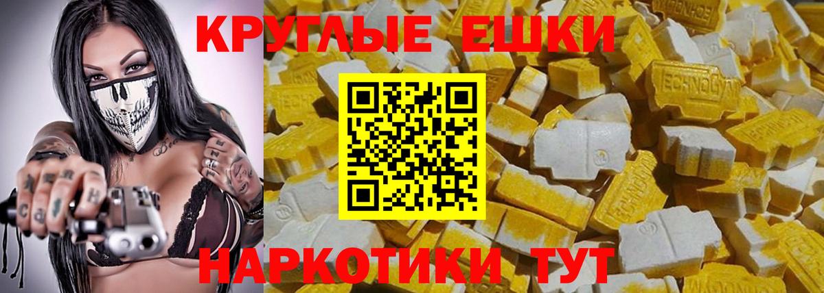 ЭКСТАЗИ XTC Камень-на-Оби