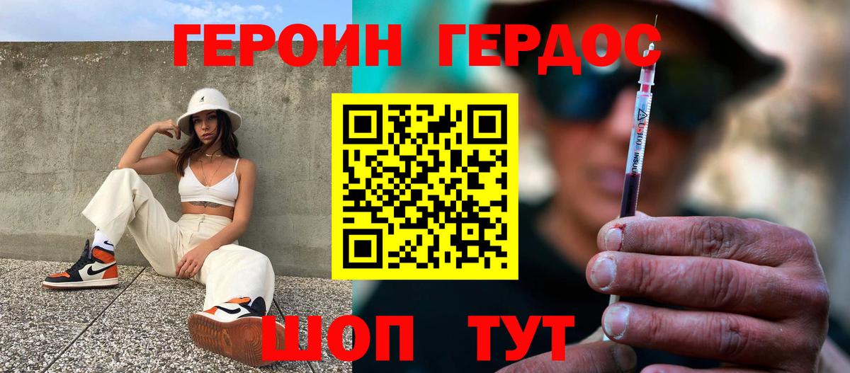 Камень-на-Оби  Героин  Вход с VPN  ГЕРОИН белый 