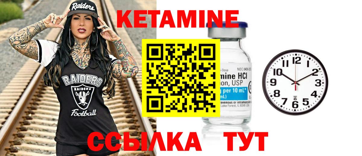 Камень-на-Оби  Кетамин ketamine  Вход с VPN 