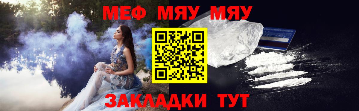 Мефедрон мука Камень-на-Оби