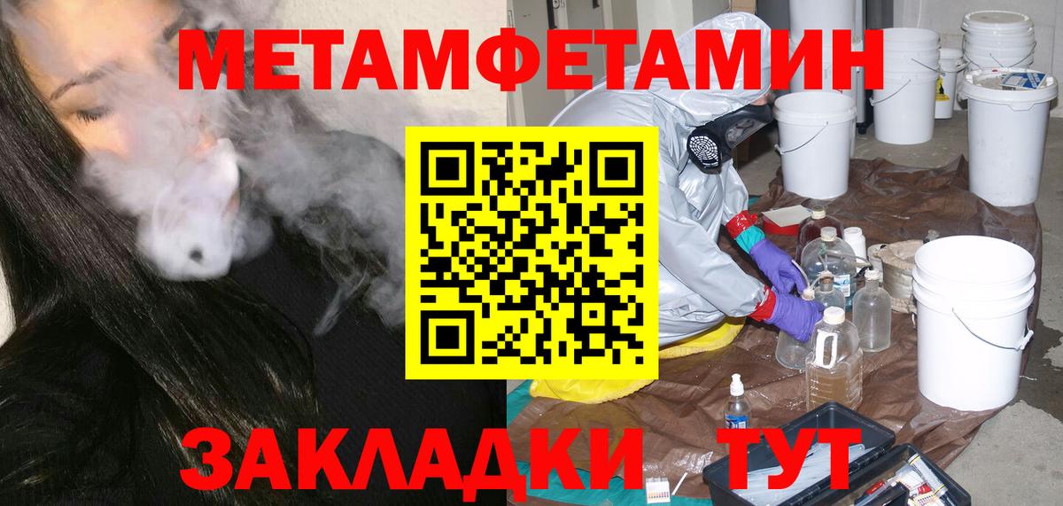 Первитин Декстрометамфетамин 99.9% Камень-на-Оби