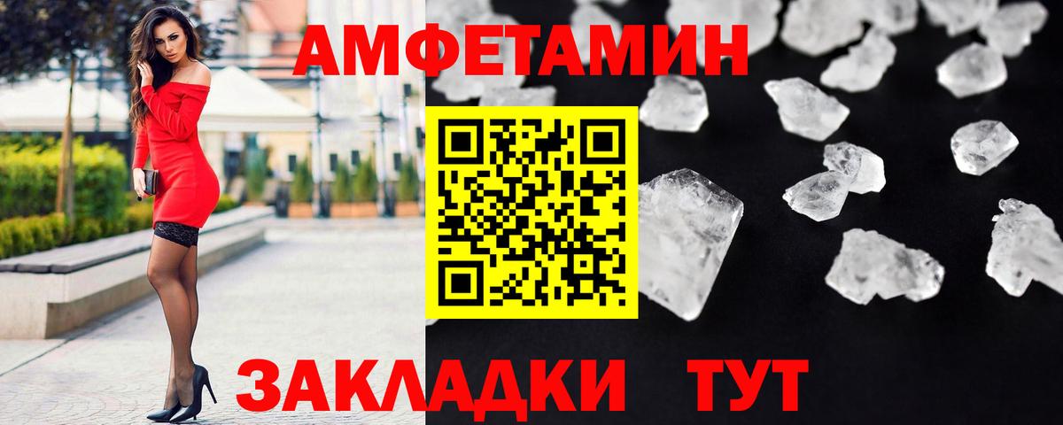 Первитин пудра  Вход с VPN  Первитин пудра  Камень-на-Оби 
