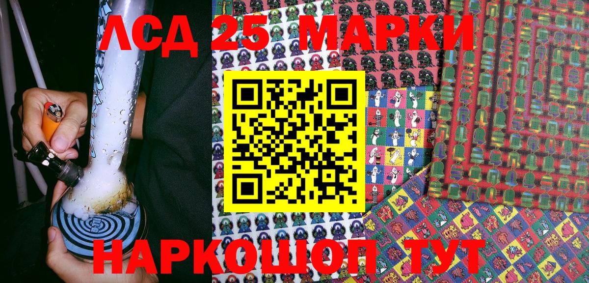 Наркотические марки 1500мкг Камень-на-Оби