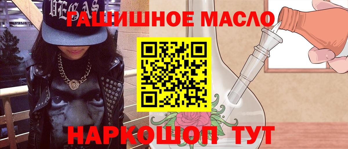 купить  цена  ТГК THC oil  ТГК THC oil  Вход с VPN  Камень-на-Оби 