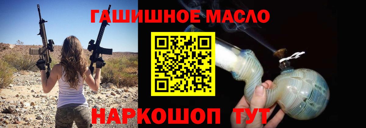 Дистиллят ТГК вейп с тгк Камень-на-Оби
